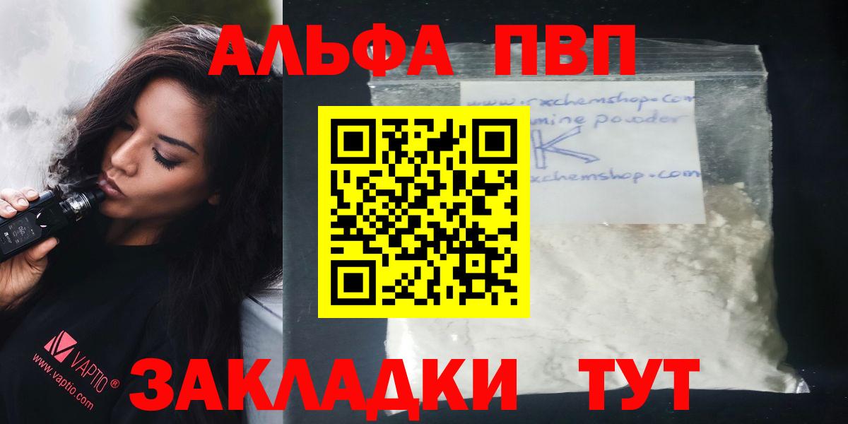 Alfa_PVP  Вход с VPN  APVP крисы CK  Тольятти  Alpha PVP Соль  Alpha PVP кристаллы 
