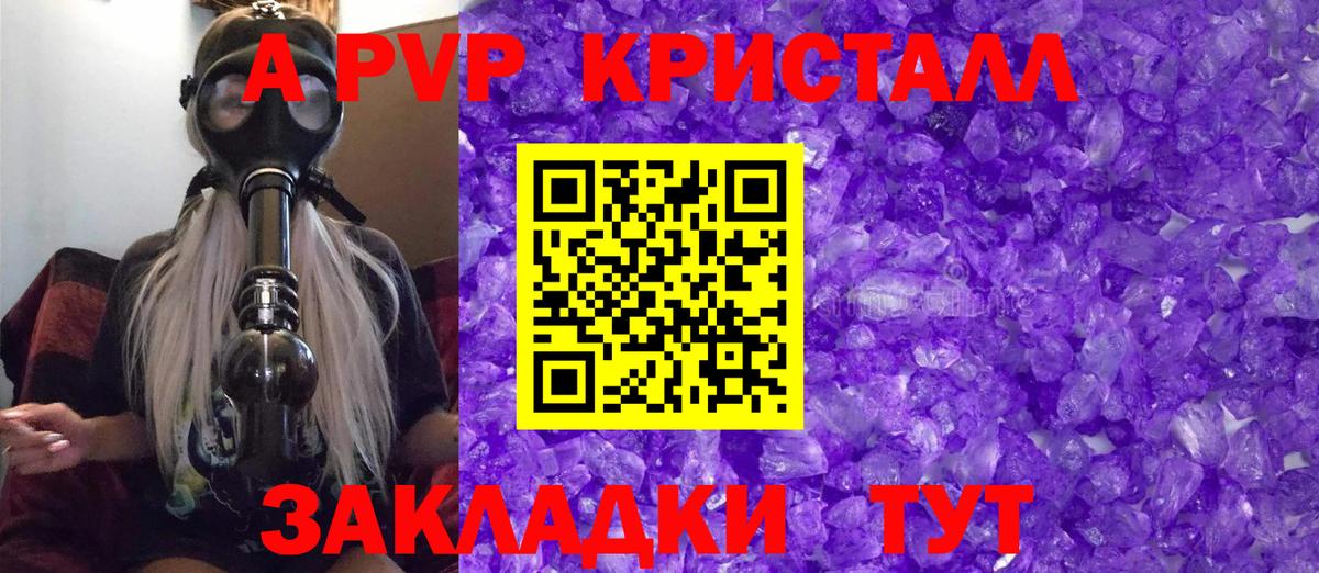 Alpha PVP Соль Тольятти