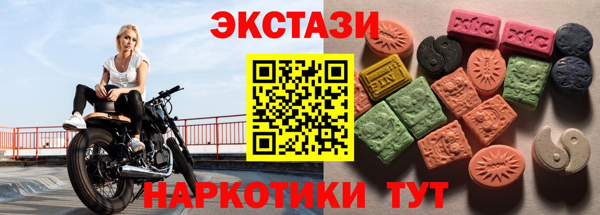 дарнет шоп  Экстази 300 mg  Вход с VPN  Тольятти  Экстази бентли 