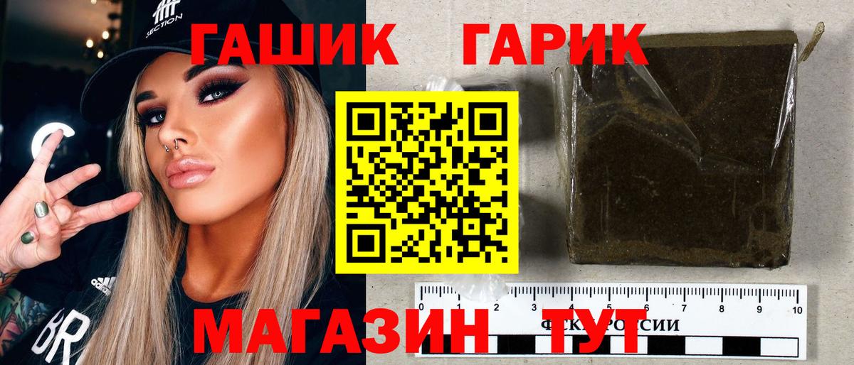 ГАШИШ убойный Тольятти