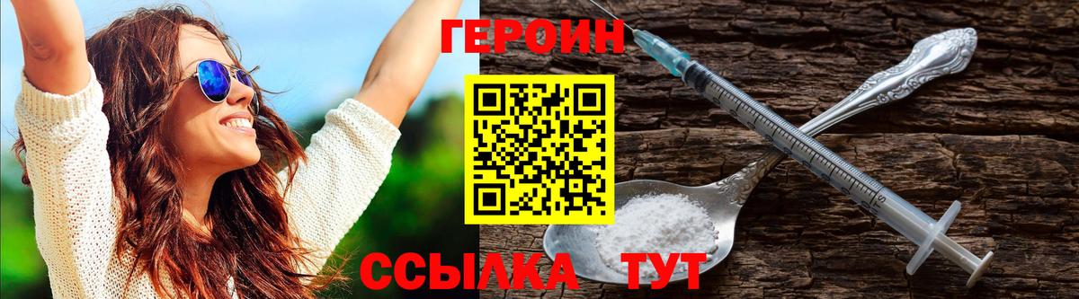 ГЕРОИН герыч  ГЕРОИН  Тольятти  Вход с VPN 