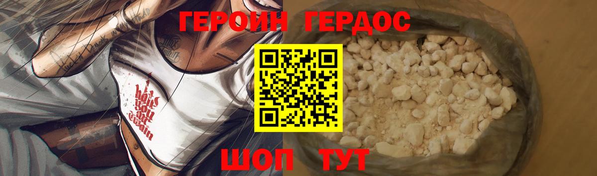 Героин гречка Тольятти