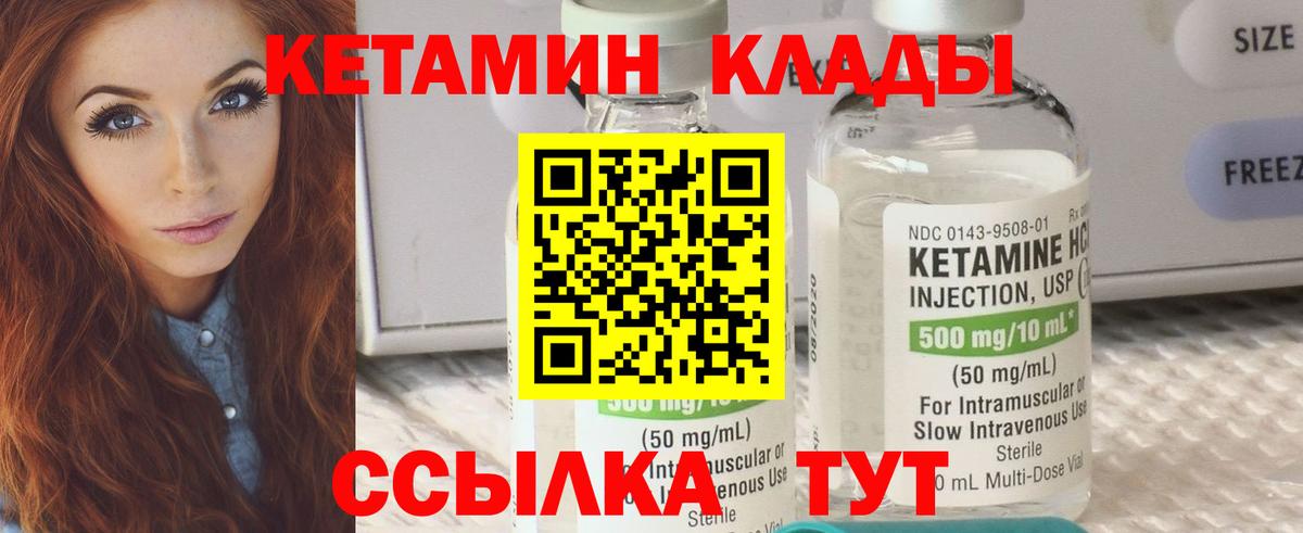 Кетамин VHQ Тольятти