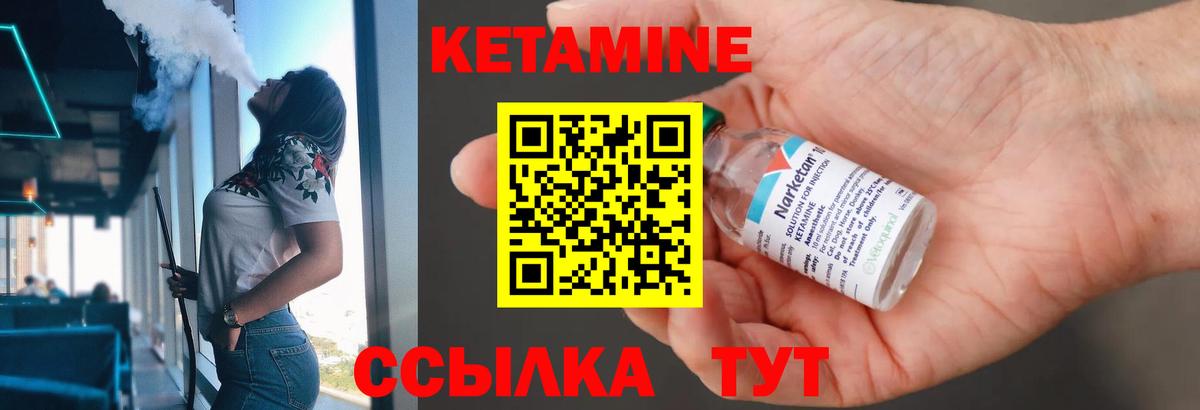 Кетамин ketamine  Вход с VPN  Тольятти 