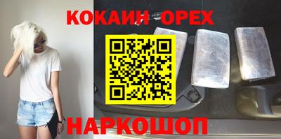 COCAINE Моздок