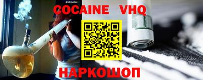 COCAINE Моздок