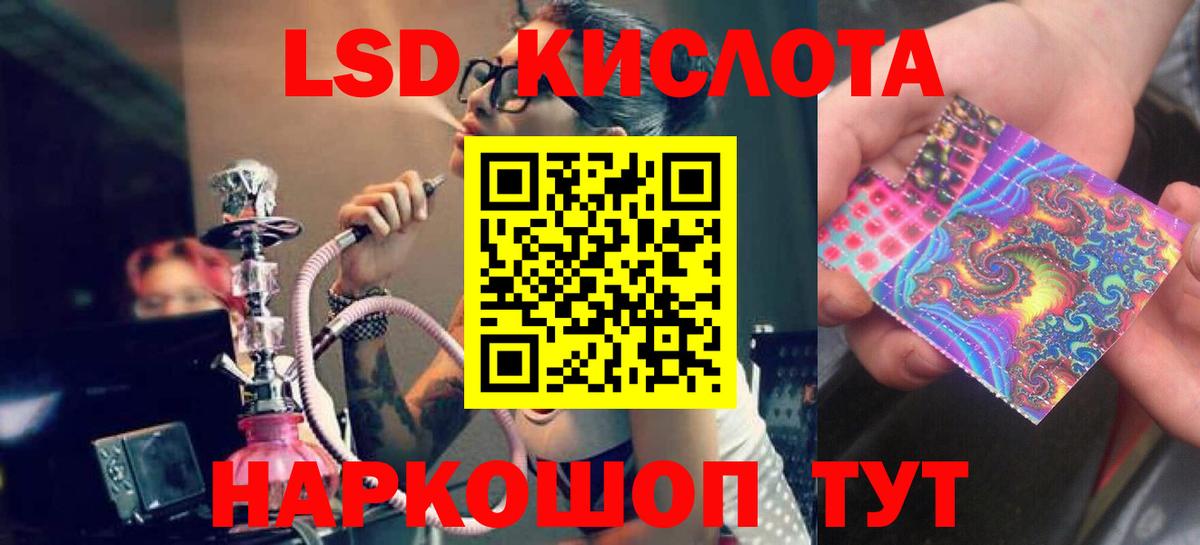 Тольятти  LSD-25 экстази ecstasy  LSD-25 экстази кислота  Лсд 25 экстази  Вход с VPN 