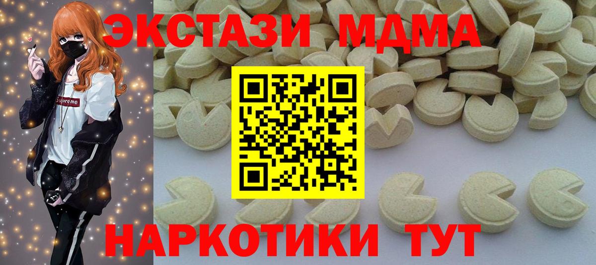 Тольятти  MDMA Molly  МДМА crystal  MDMA  Вход с VPN 