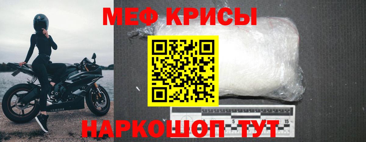 Меф Тольятти
