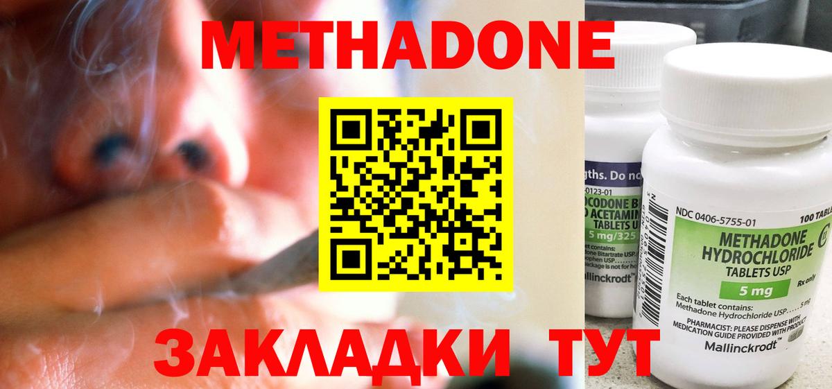 Тольятти  МЕТАДОН methadone  Вход с VPN  Метадон methadone 