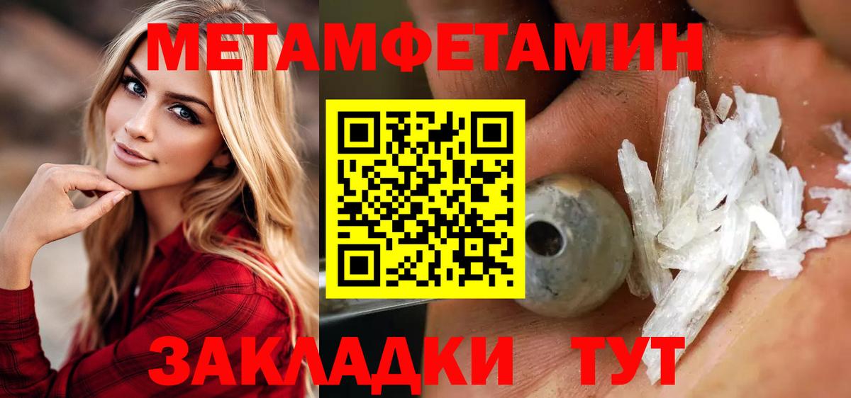 Тольятти  МЕТАМФЕТАМИН Декстрометамфетамин 99.9%  МЕТАМФЕТАМИН Декстрометамфетамин 99.9%  Вход с VPN 
