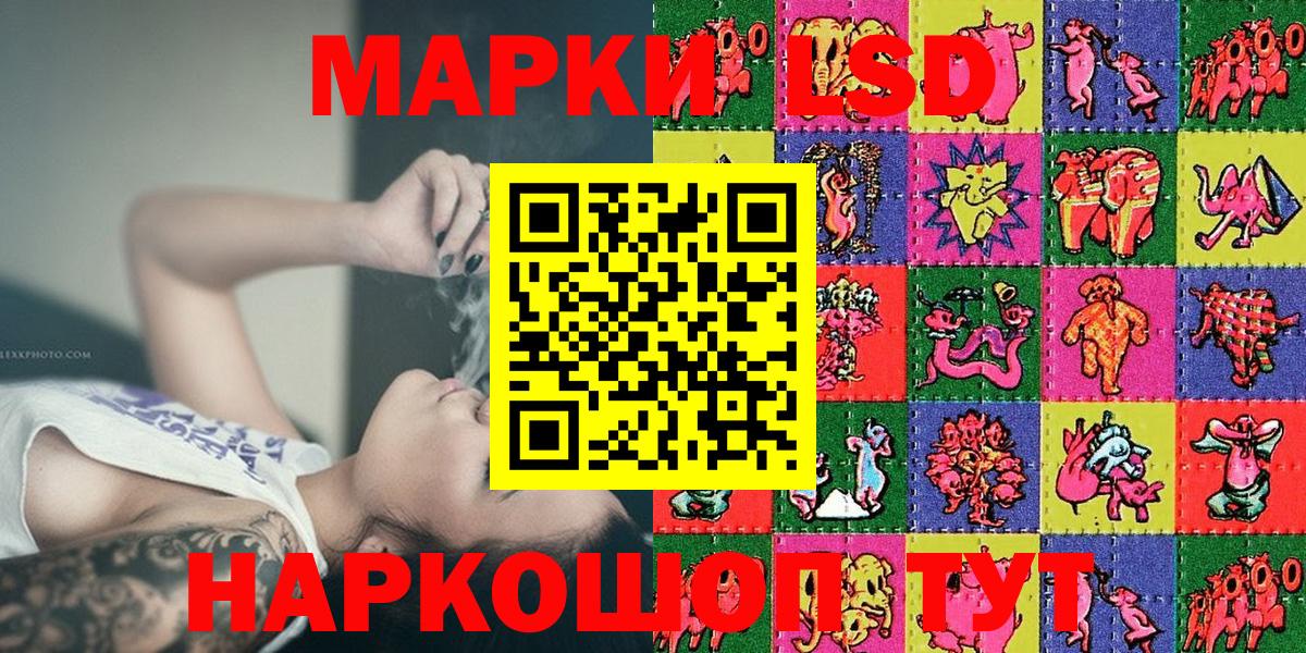 Наркотические марки 1,5мг Тольятти