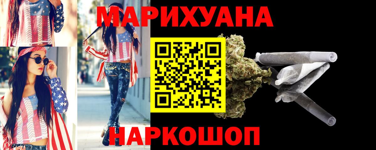 Каннабис SATIVA & INDICA  Бошки марихуана Amnesia  МАРИХУАНА MAZAR  Вход с VPN  Тольятти 